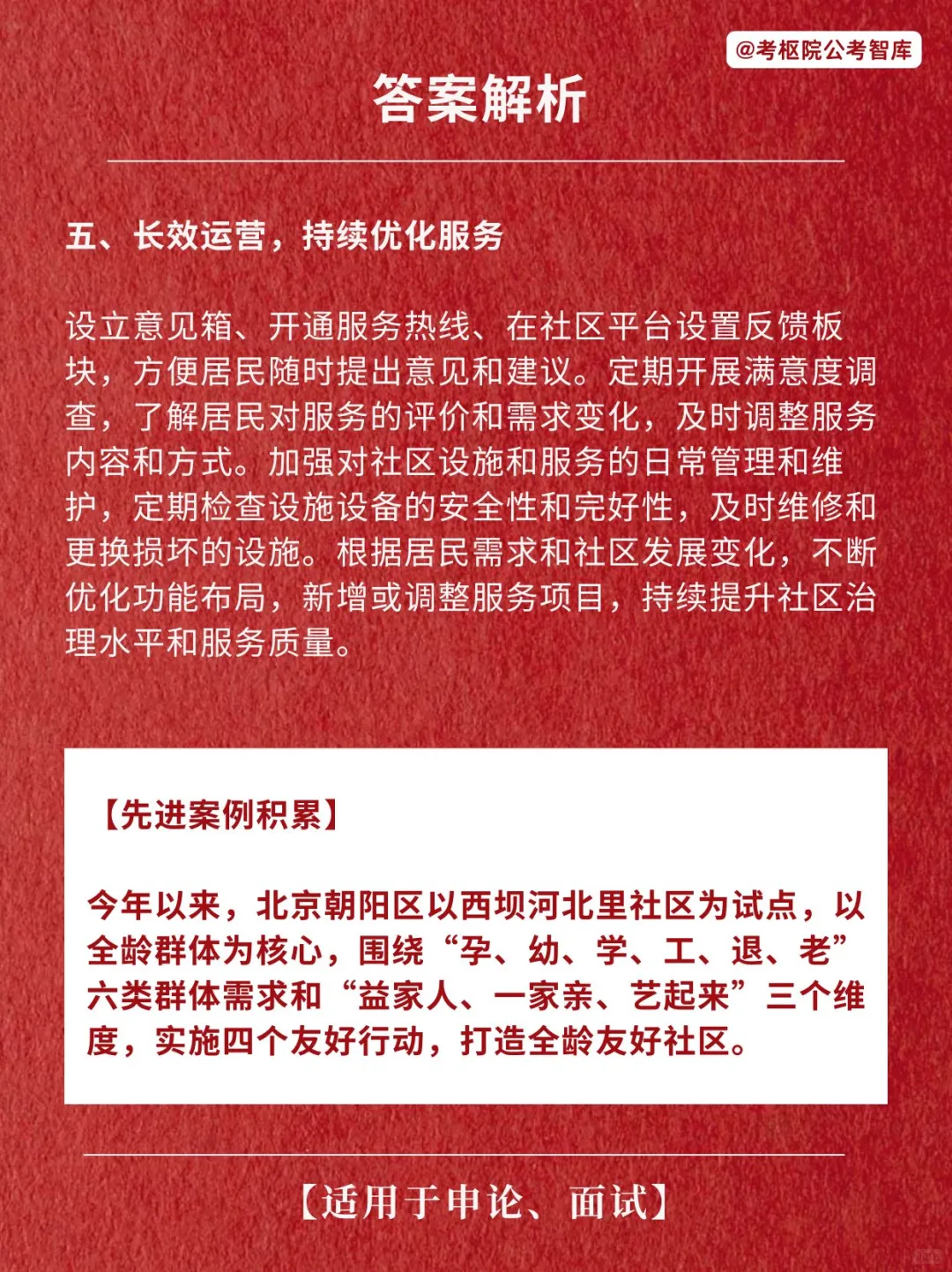 基层治理应对老龄化的着力点:全龄友好社区