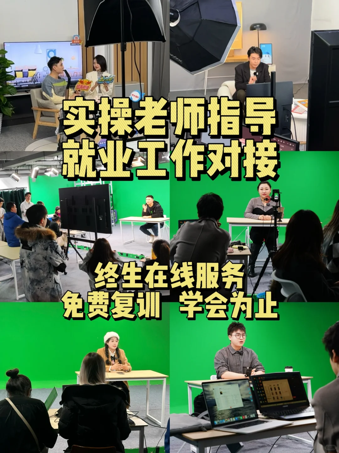 北京带货主播培训｜零基础小白学习