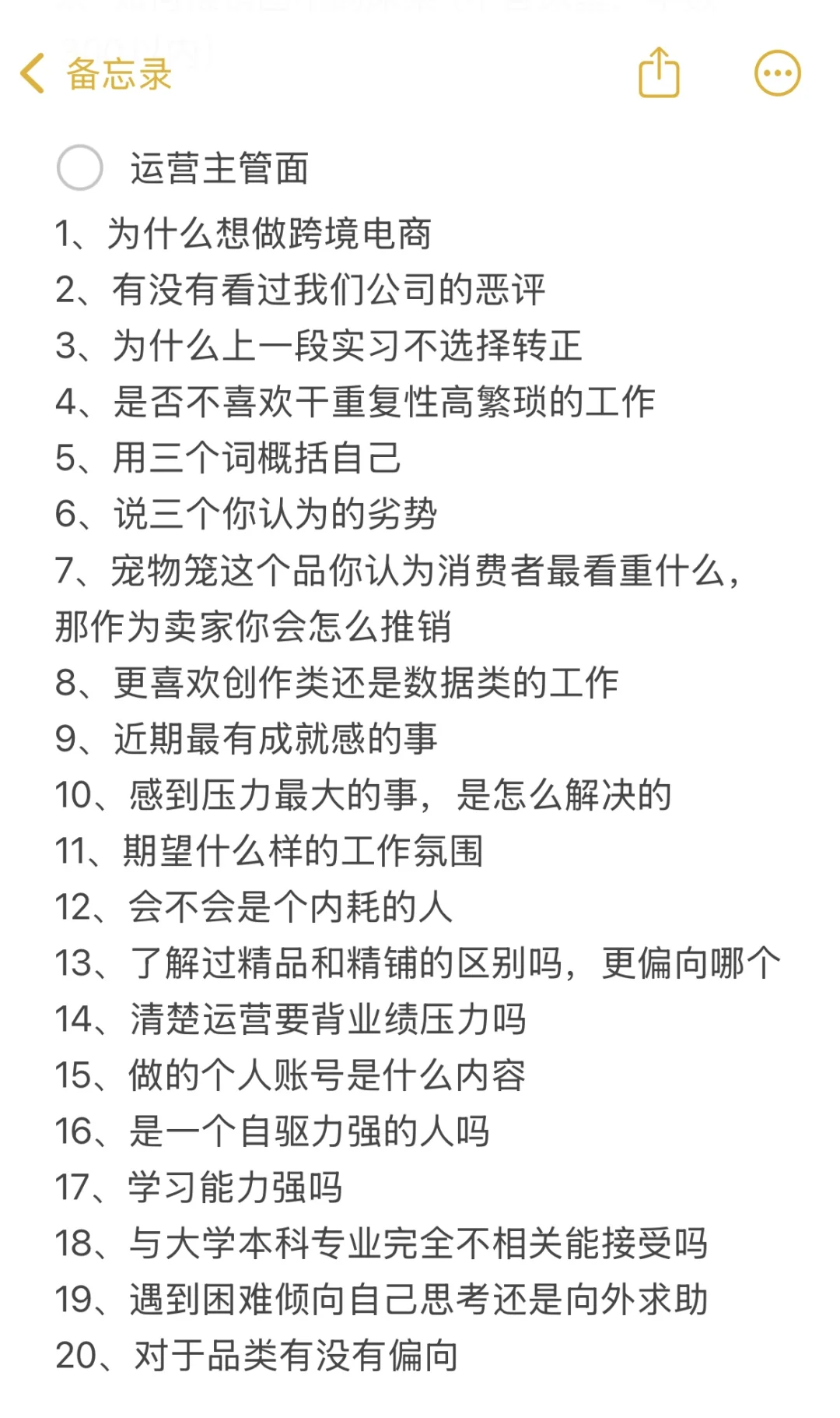 亚马逊运营零经验(无痛offer版)