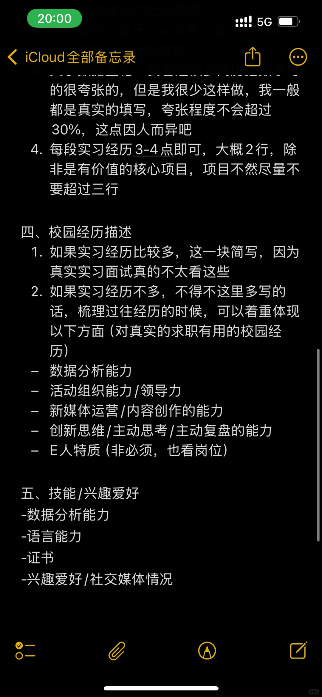?实习|原来进四家大厂的简历长这样