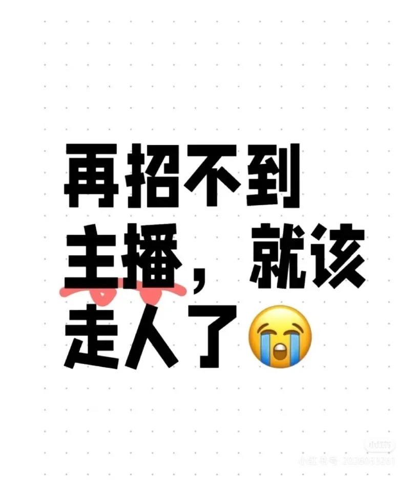 有厦门的小姐姐做主播吗！！！