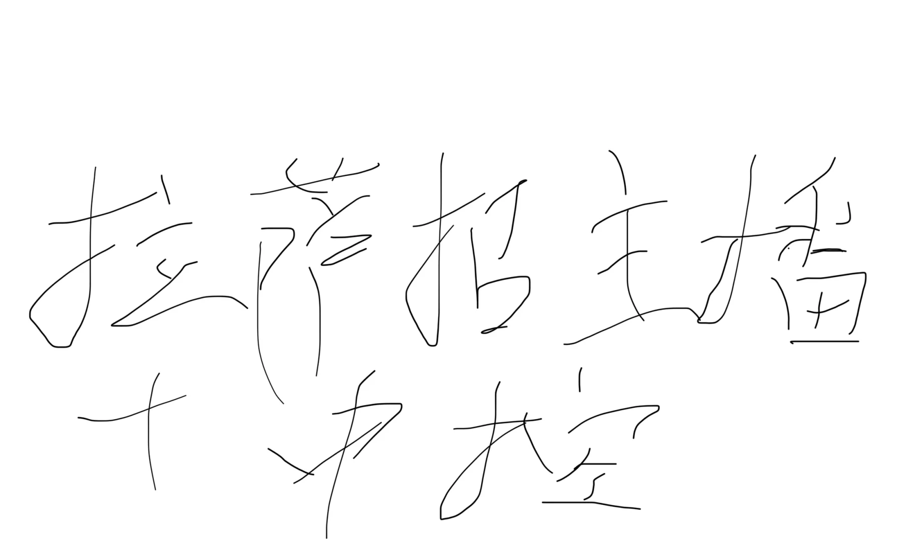 拉萨招主播+中控