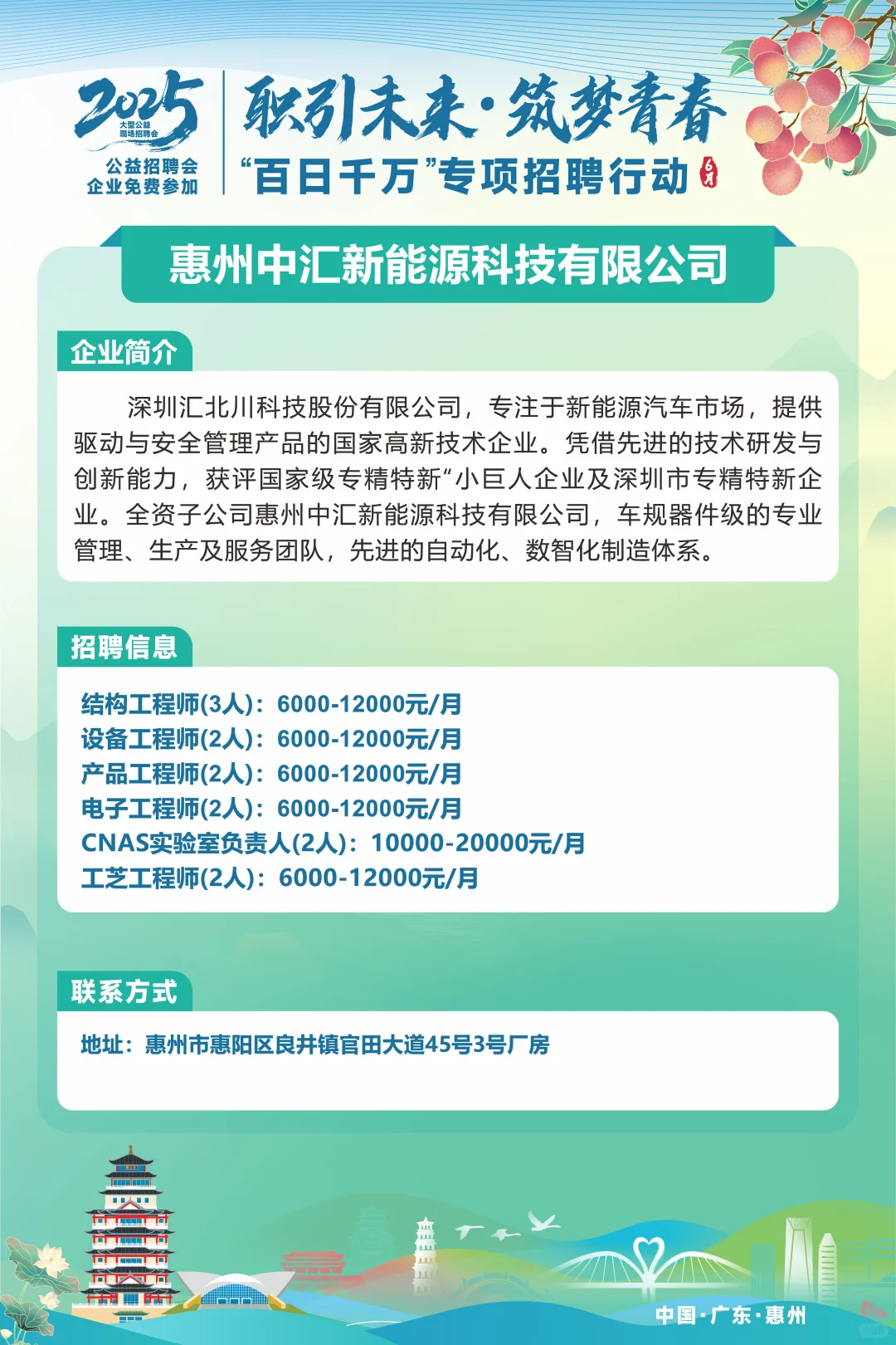 6.28现场招聘会岗位大放送！共赴现场吧