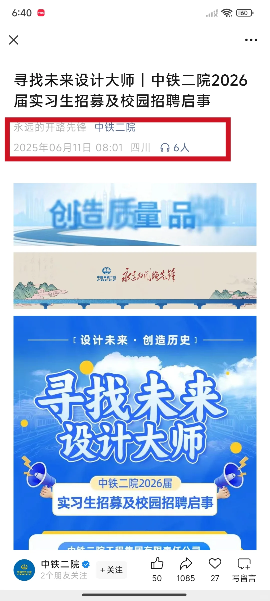 又是周一。又要开始投简历了……