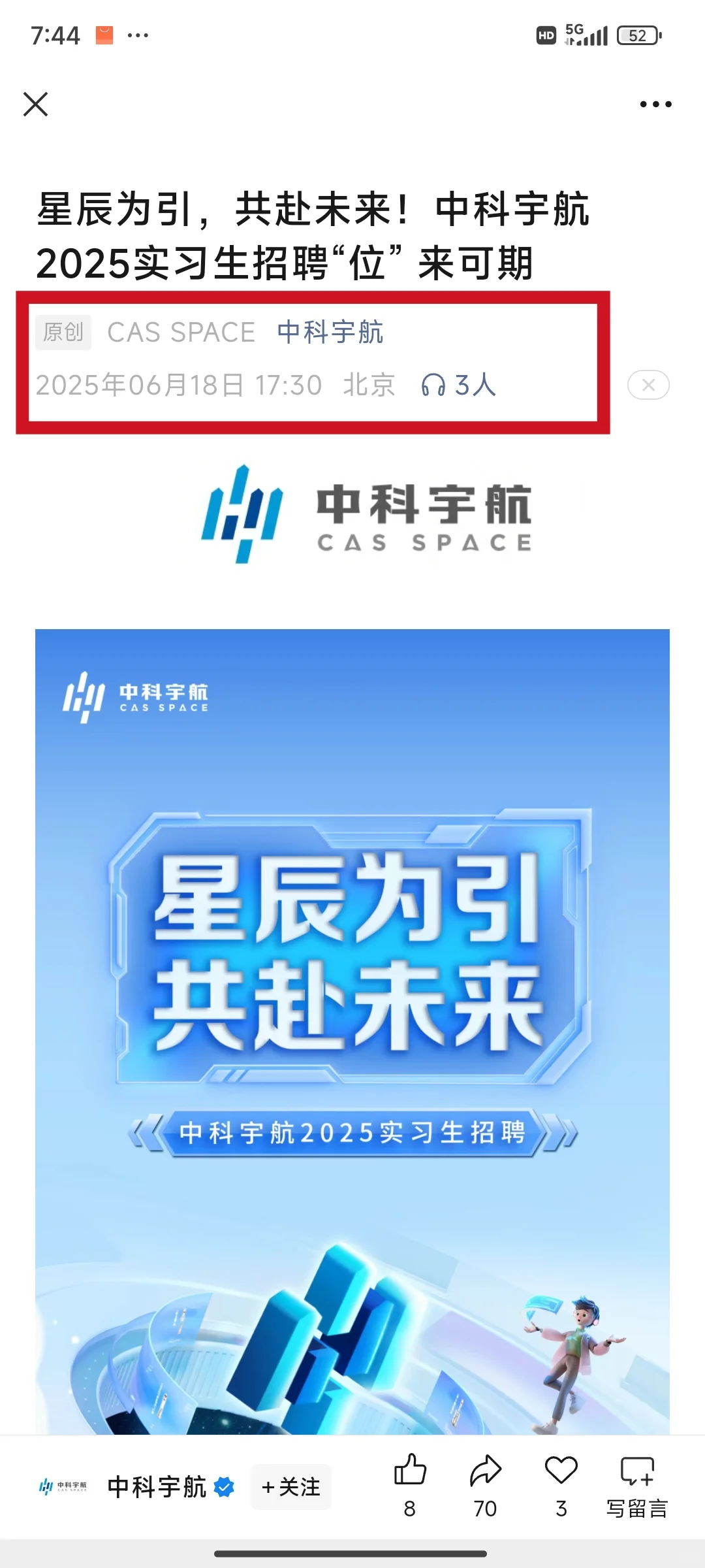 又是周一。又要开始投简历了……