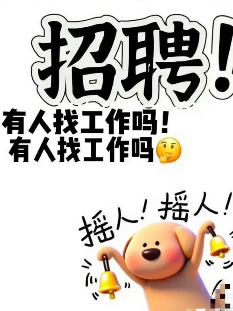 招聘大学生，招聘商务人才