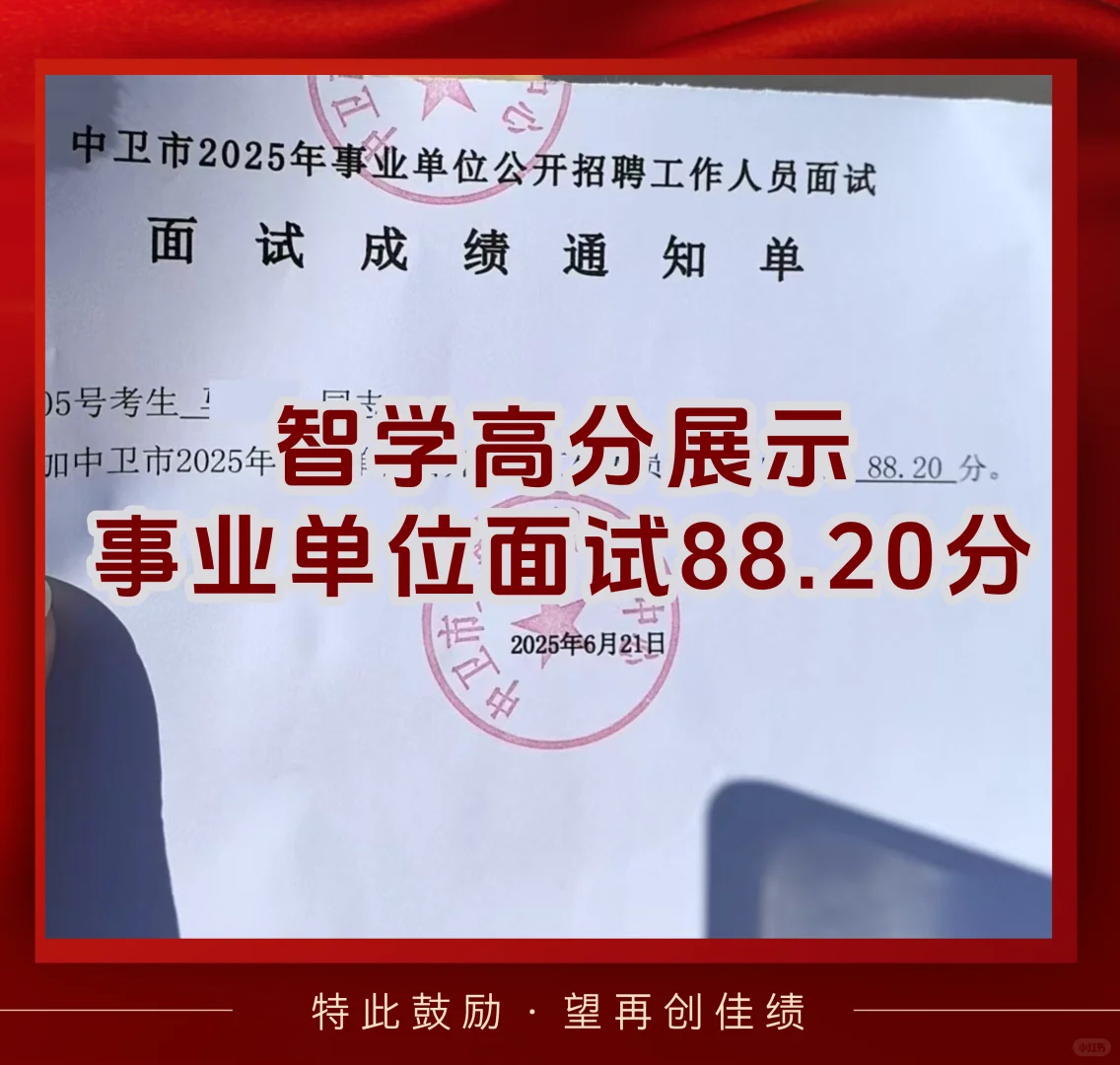 宁夏事业编面试预测17