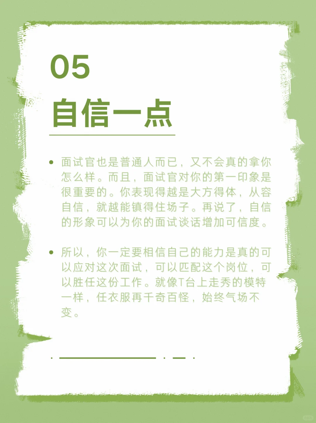 放心吧,你不会找不到工作的
