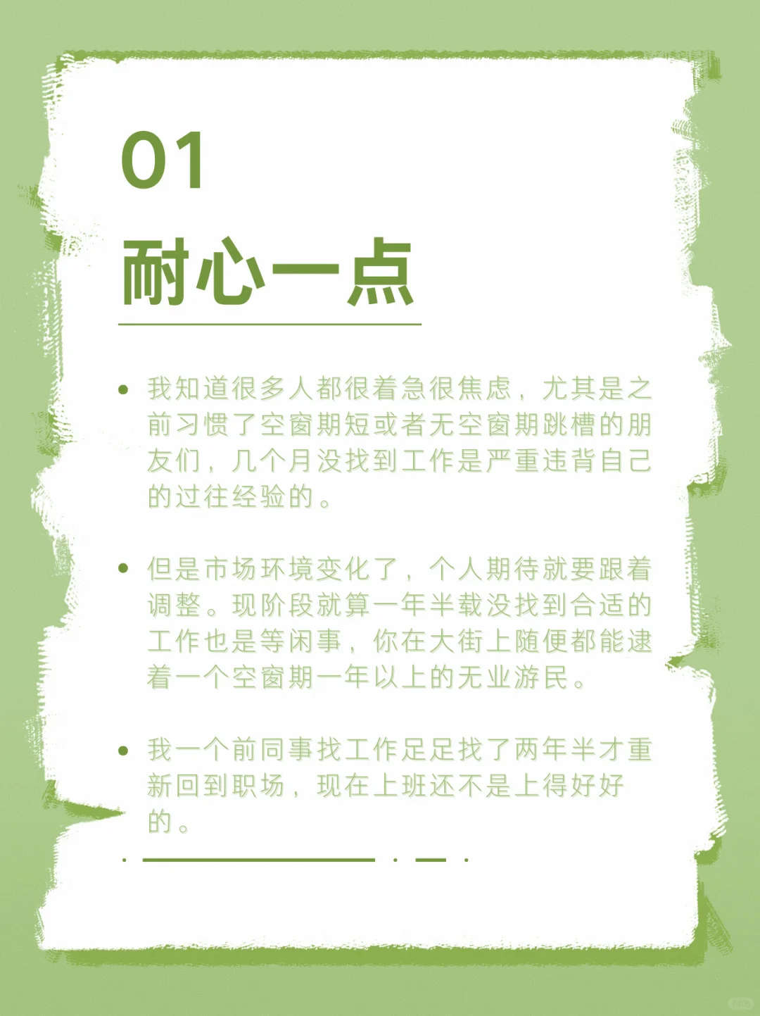 放心吧,你不会找不到工作的