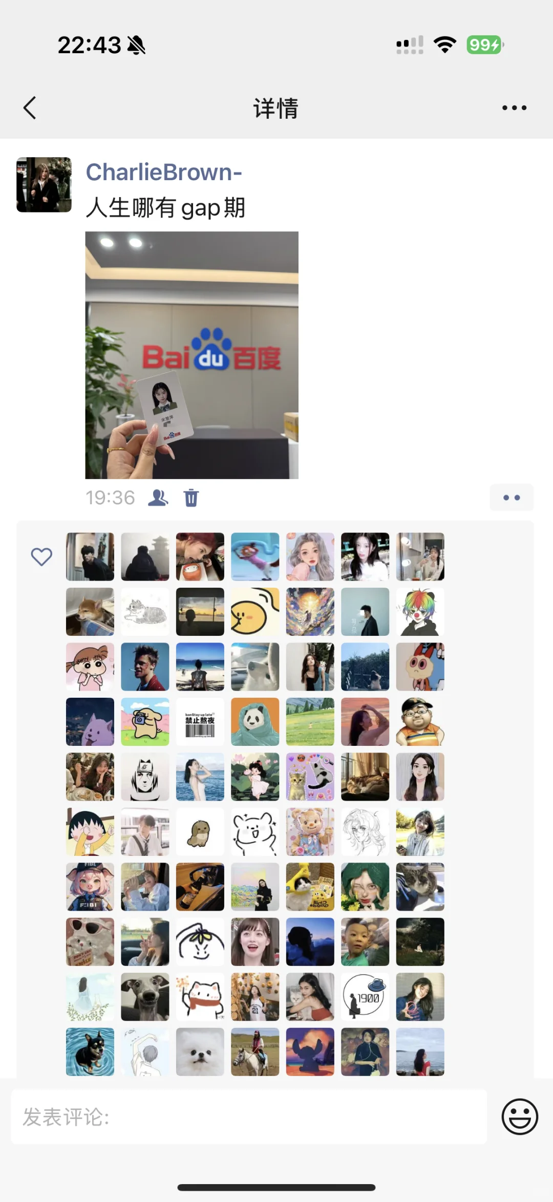 ☝?被我指到的人该离职了丨学习东东赶紧跑