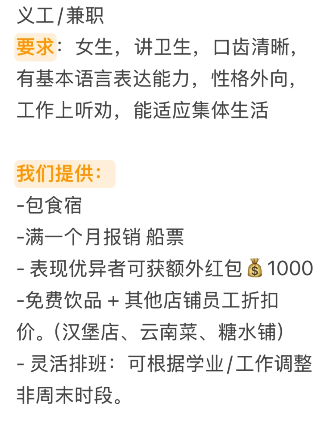 有人想来海岛工作吗？！