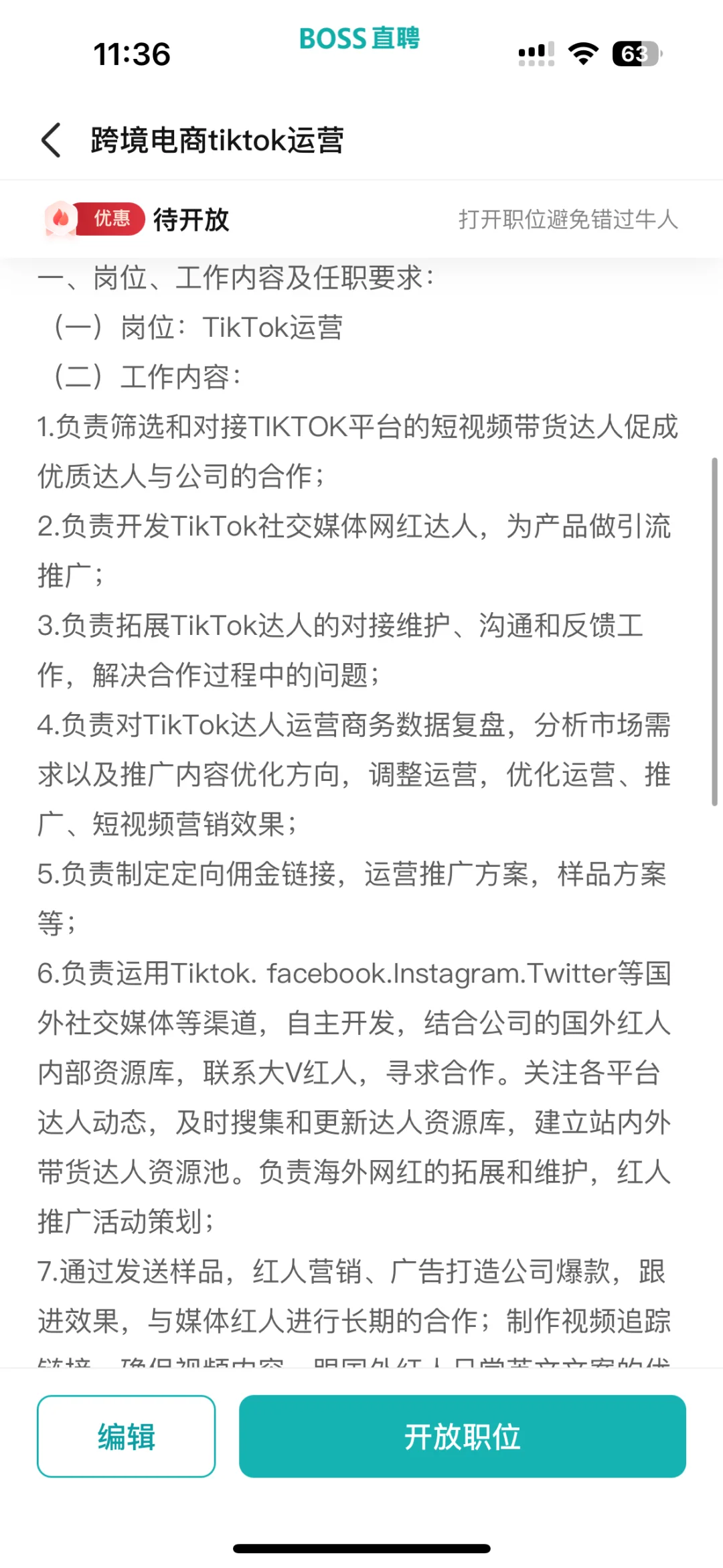 招聘大学生，招聘商务人才