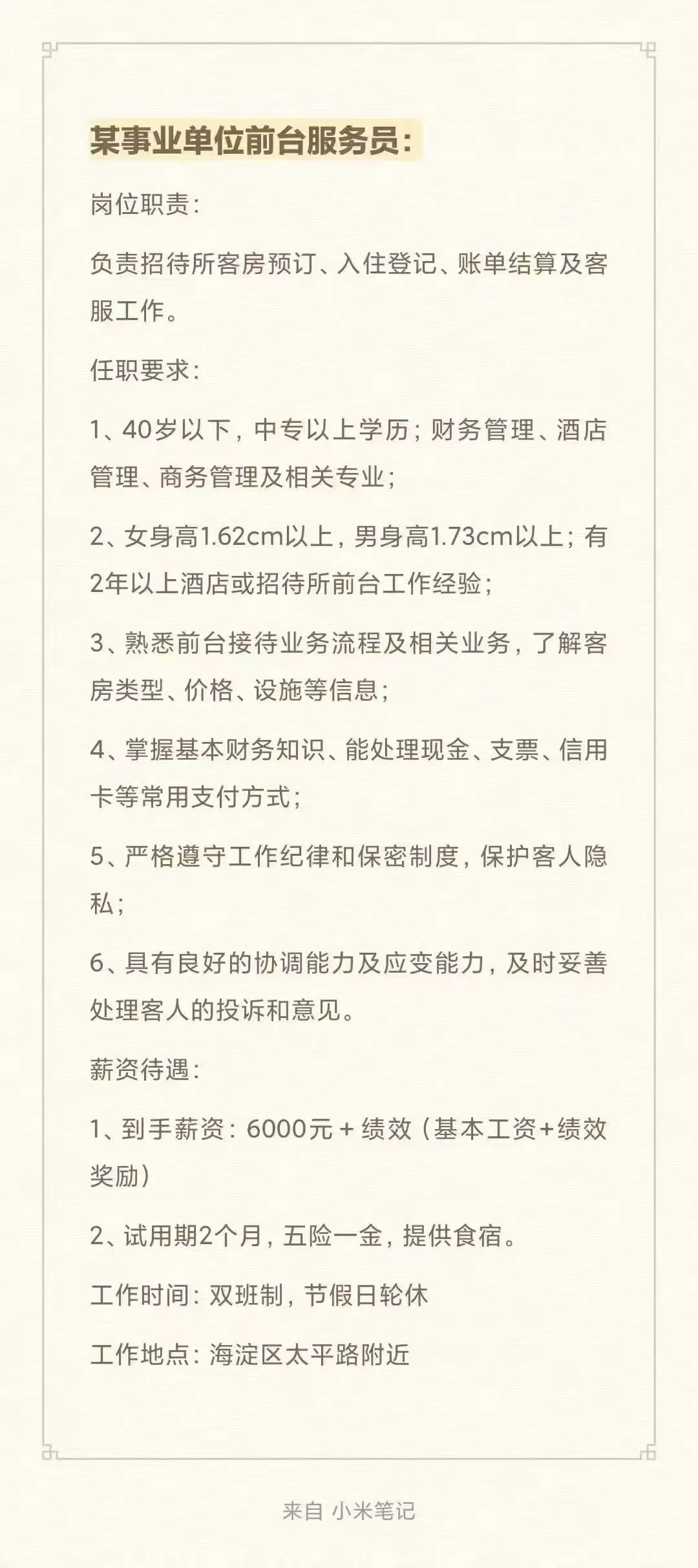 尽快报名