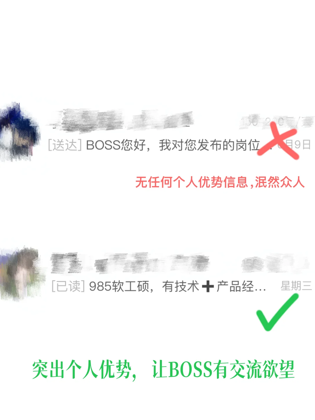 真的!我在BOSS上靠一句话收到大厂面邀