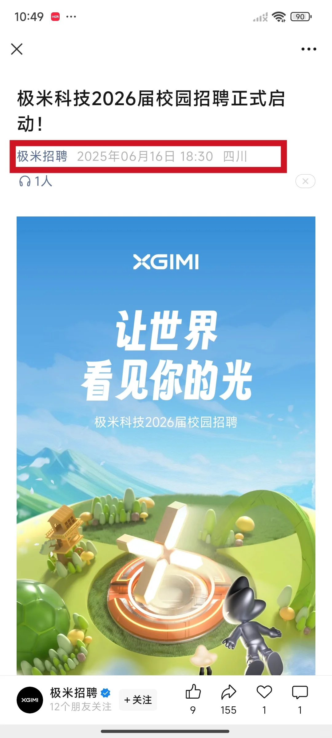 又是周一。又要开始投简历了……