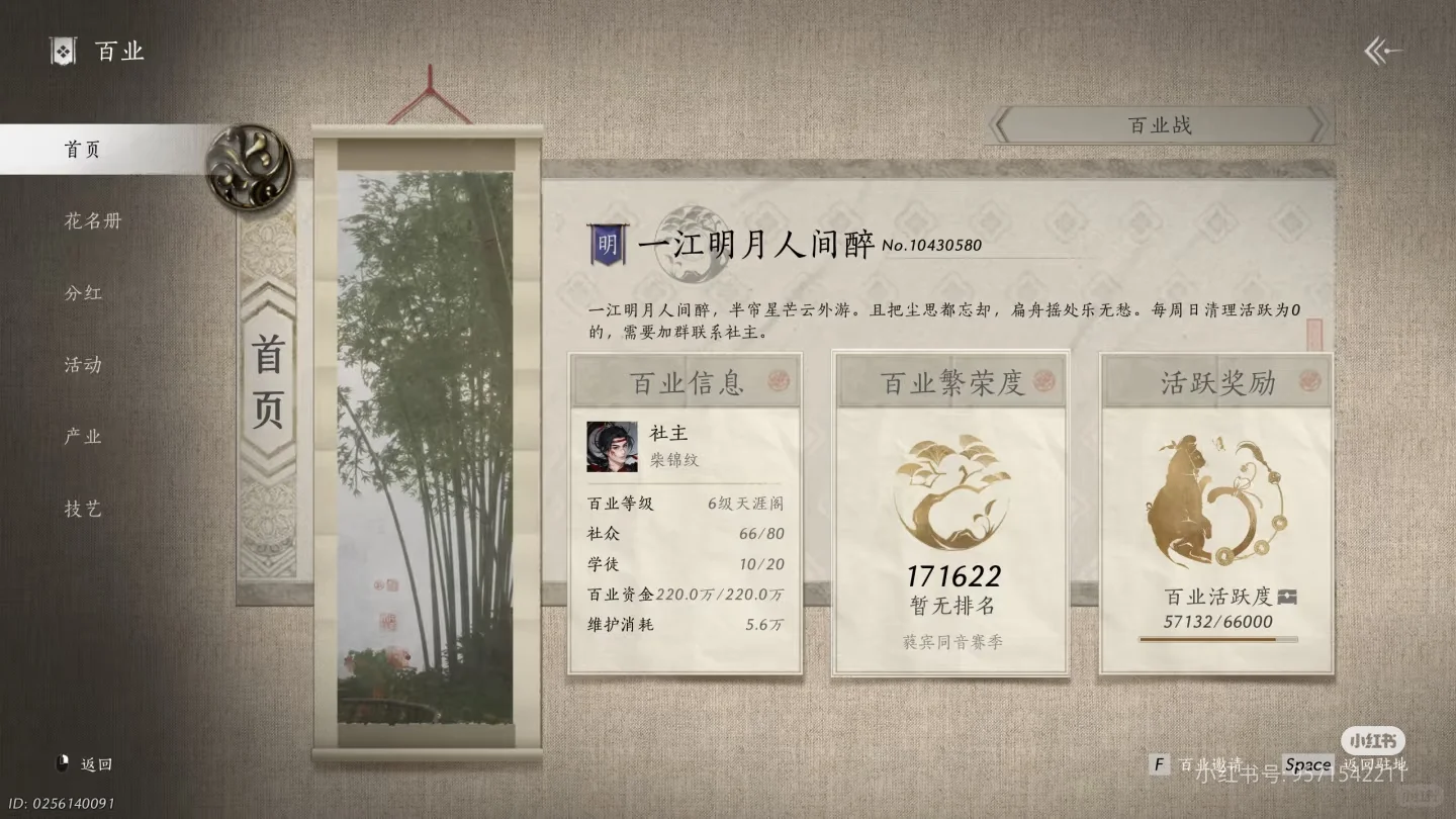 百业招人啦~