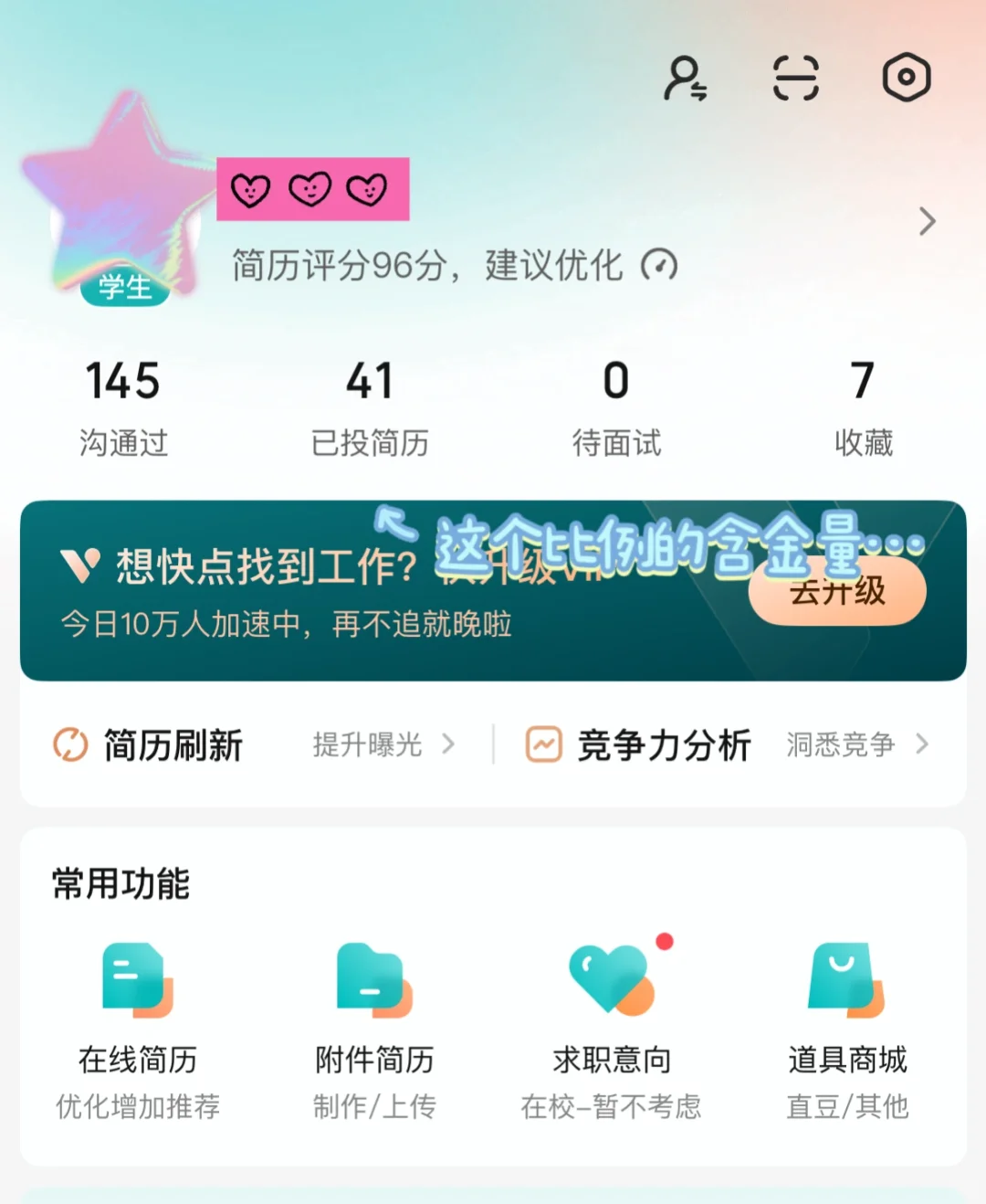 真的!我在BOSS上靠一句话收到大厂面邀