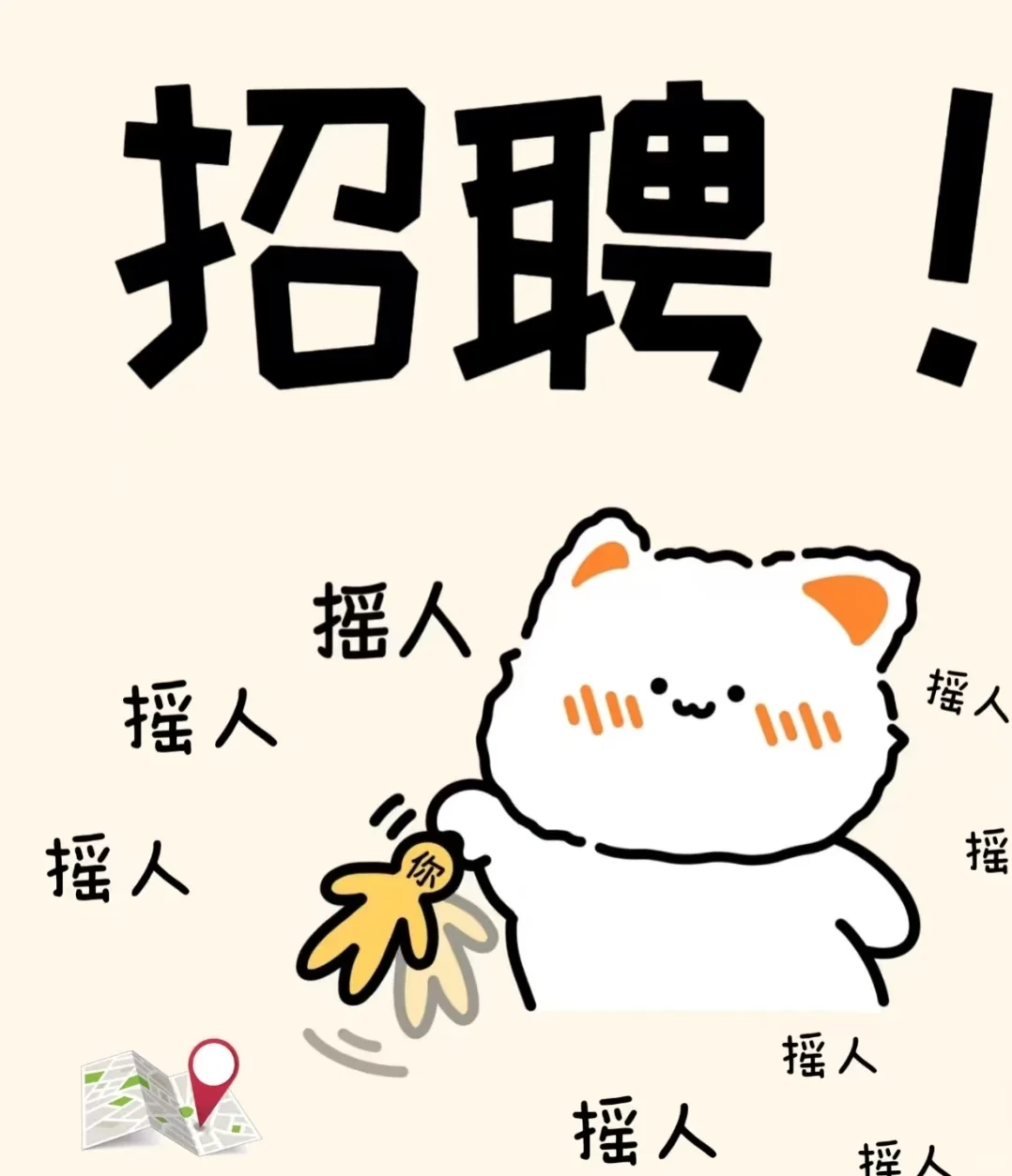 蜜糖桌游开始招聘啦!!