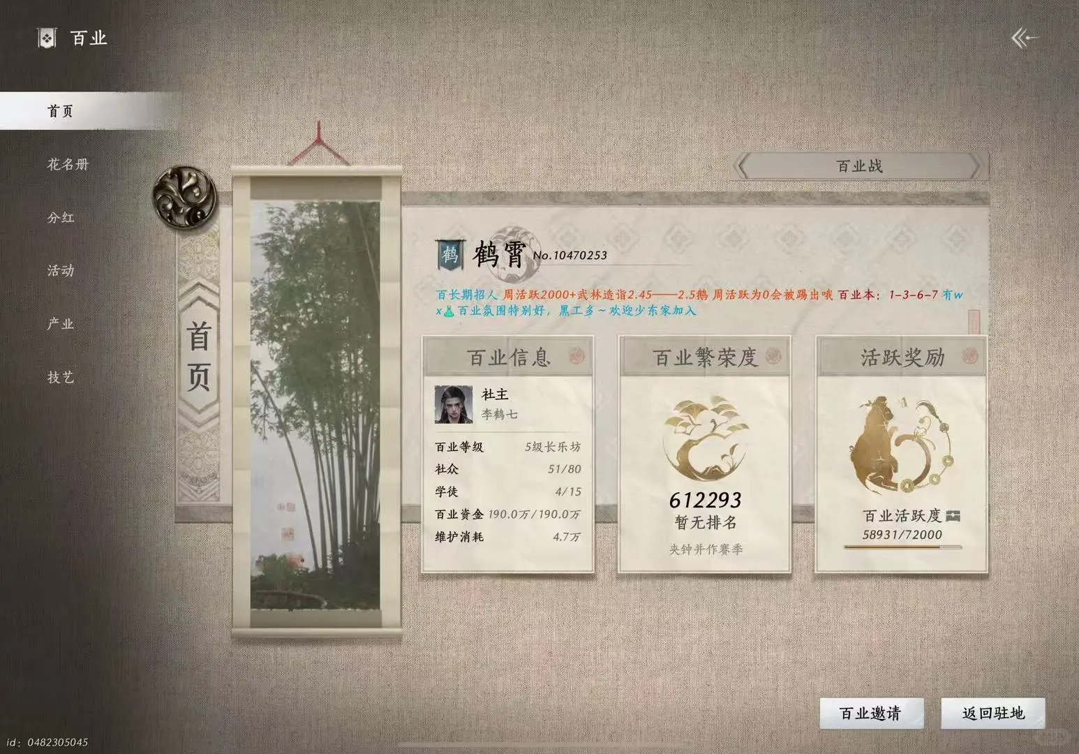 百业招人，福利多多