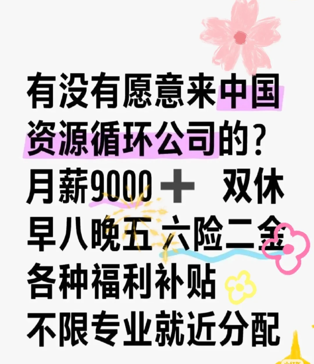 六月急捞！投就中！！！！