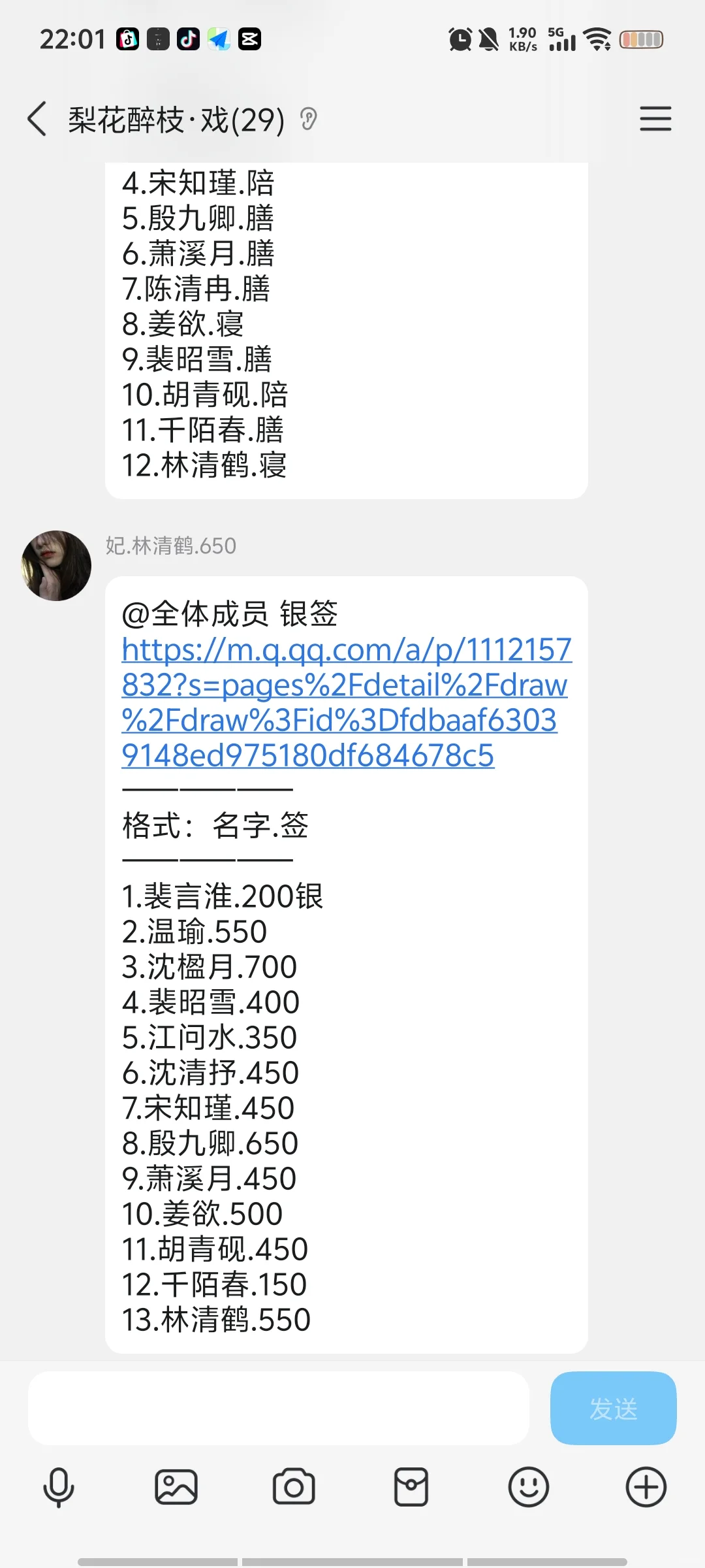 纯妃招人