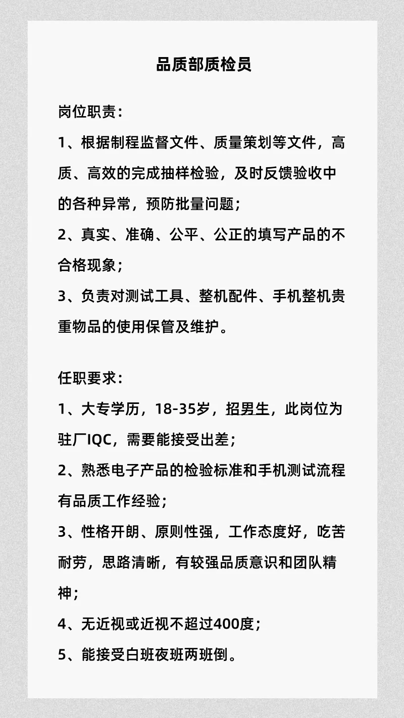 ?东莞vivo工厂招聘近况