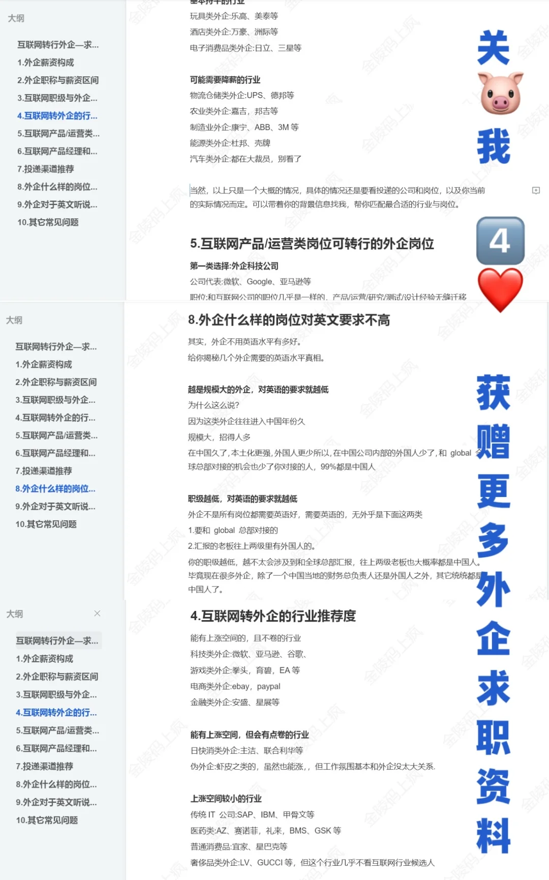 6.24更新|南京外企招人❗️小众但意外好进