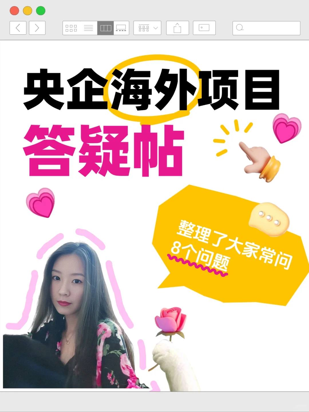 关于大家的一些疑问,整理如下: