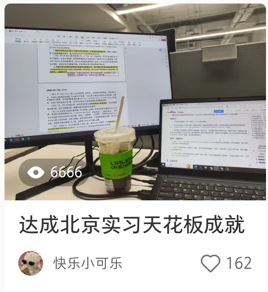 我就不信没人想当我mentor的实习生?