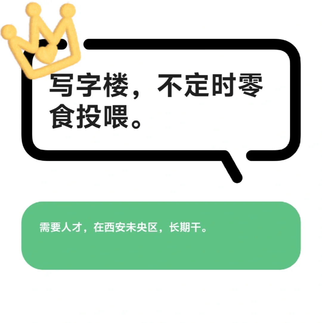 都这里找工作，我也来试试寻找有缘人。
