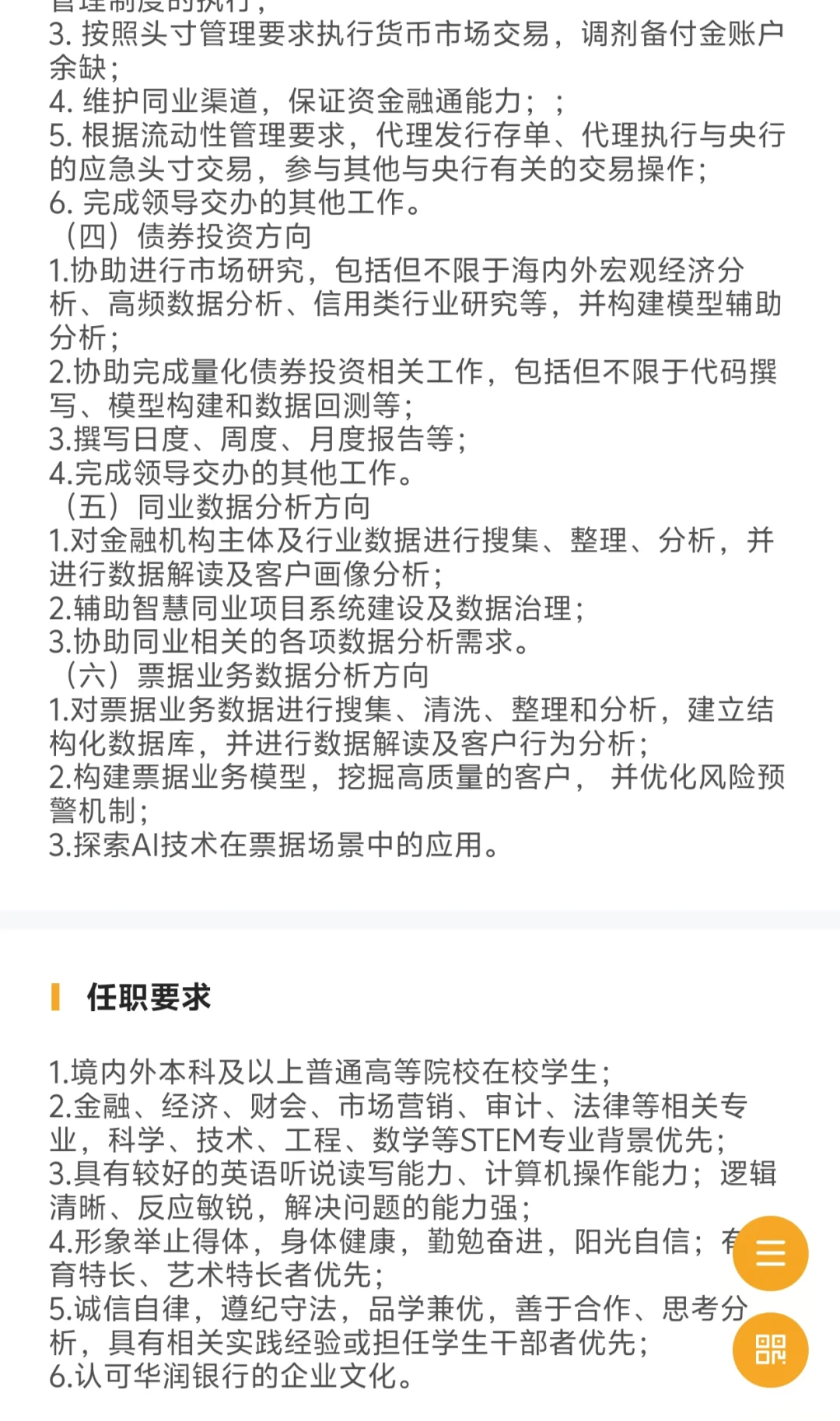 法务校招及实习:华润银行上汽物大等企业