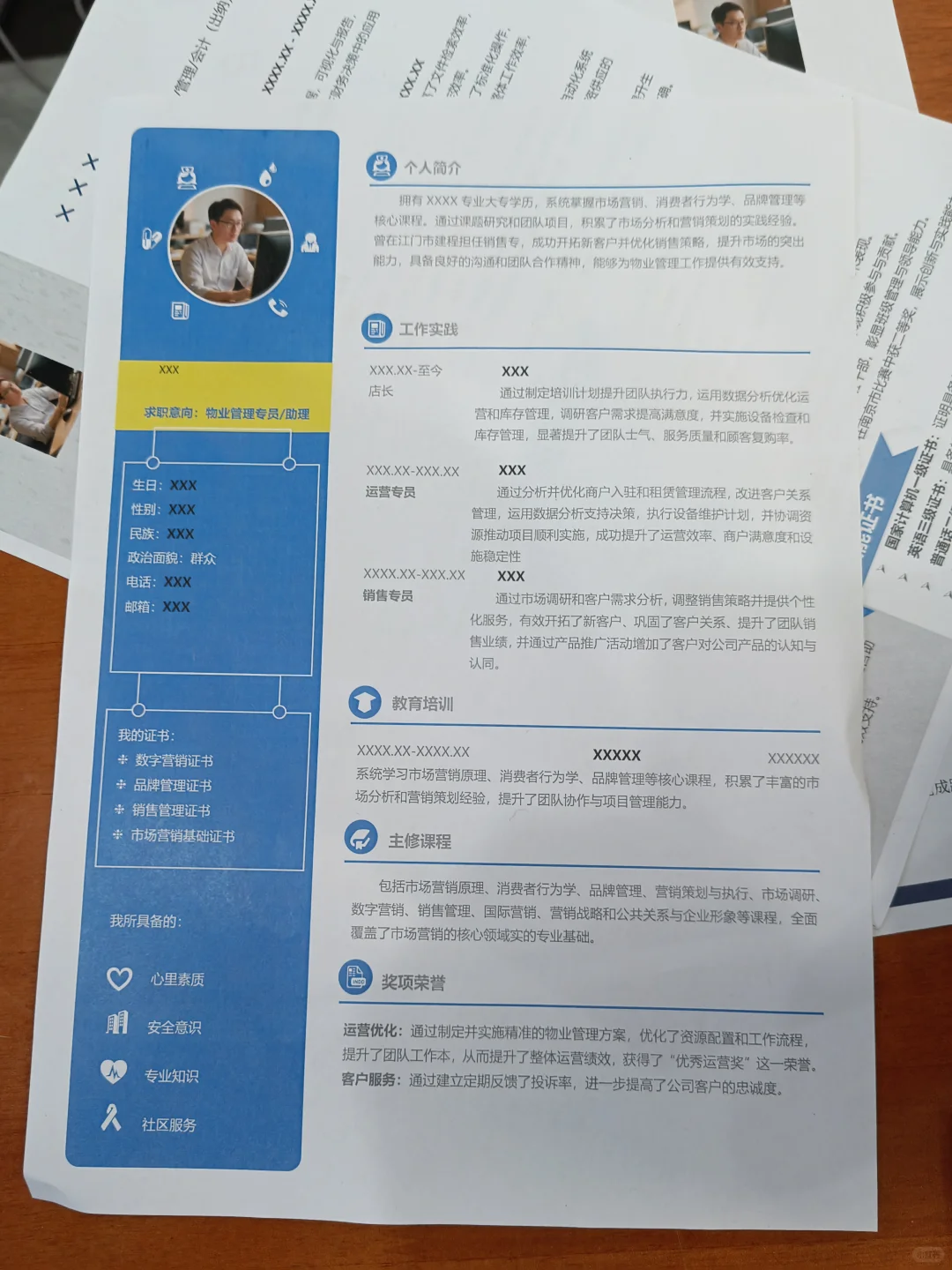 简历模板个人简历优化