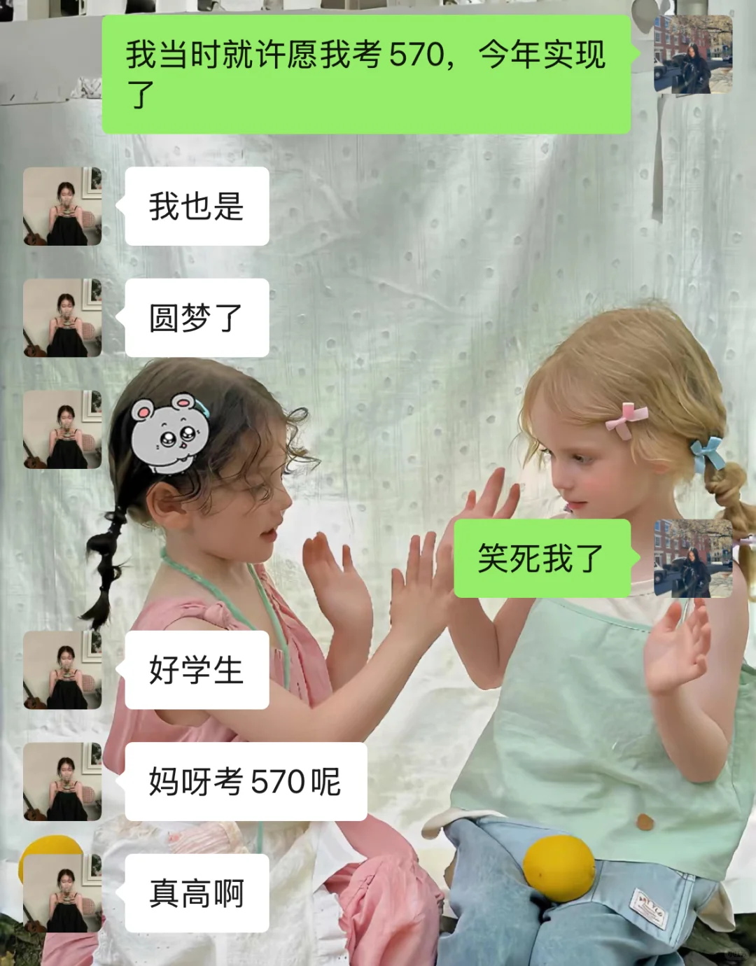 22届考生携手圆梦2025