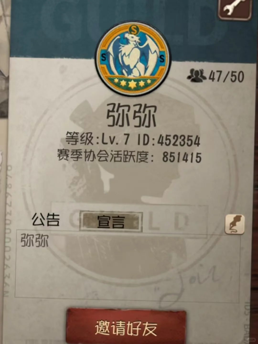 美美协会招人啦