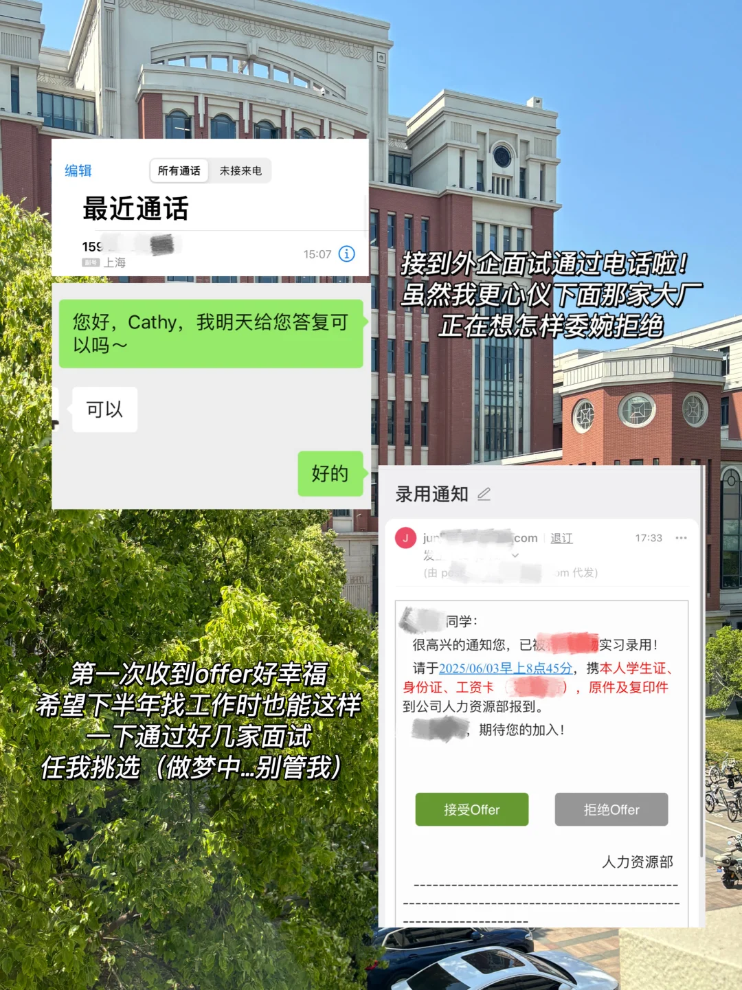 研二 | 两份offer+奖学金✅学业事业两不误❗️