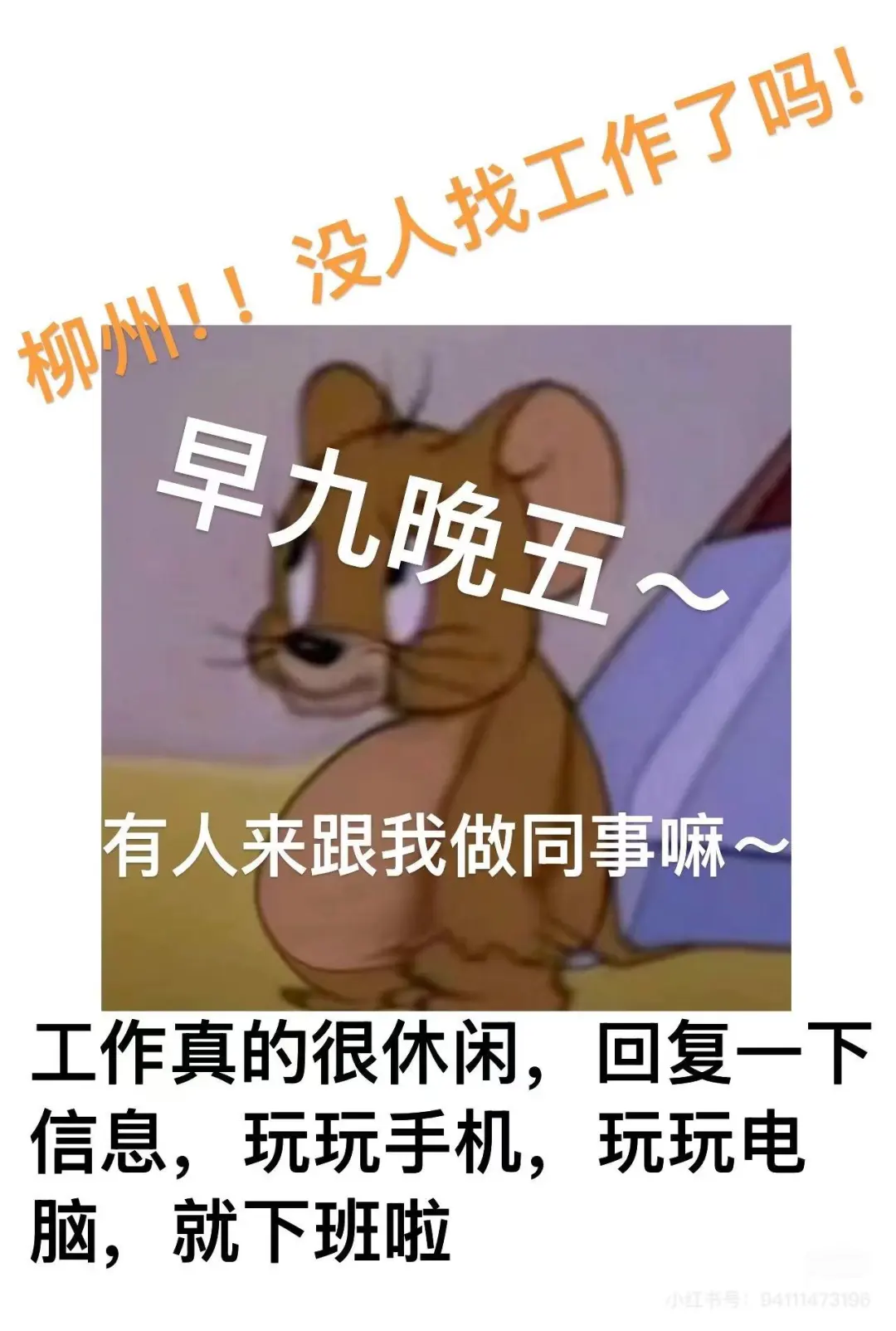 招人啦，招人啦，人事专员有人做吗？