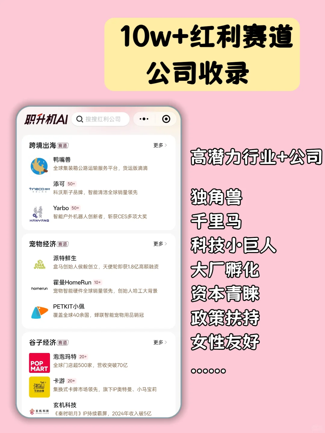 讨厌Boss直聘的人请疯狂使用这个工具