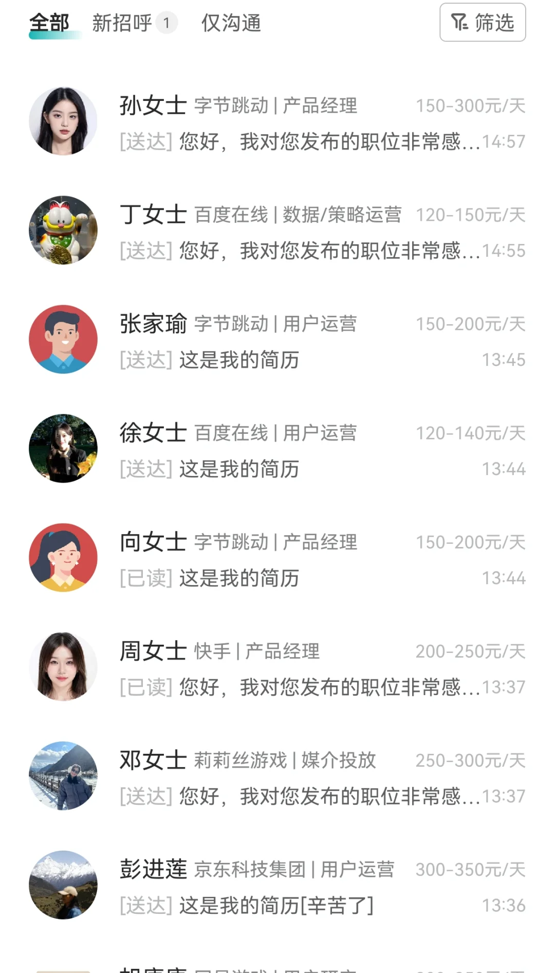 六月底找实习的惨状