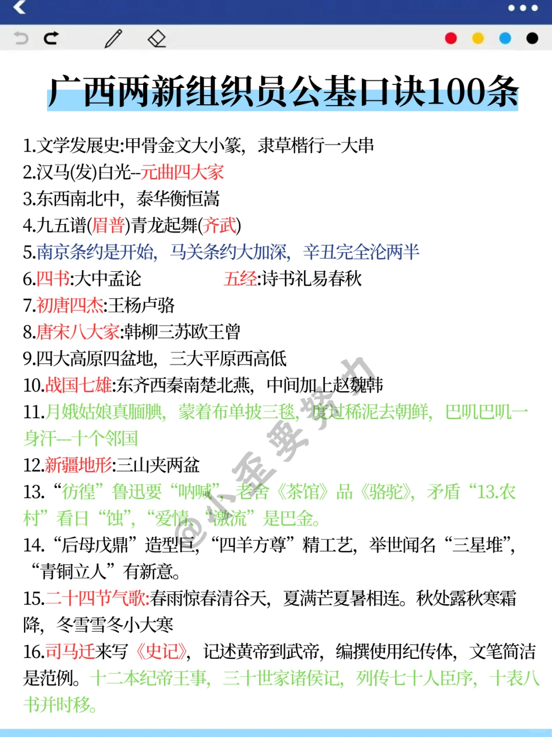 广西两新组织员第一批淘汰者已经出现了