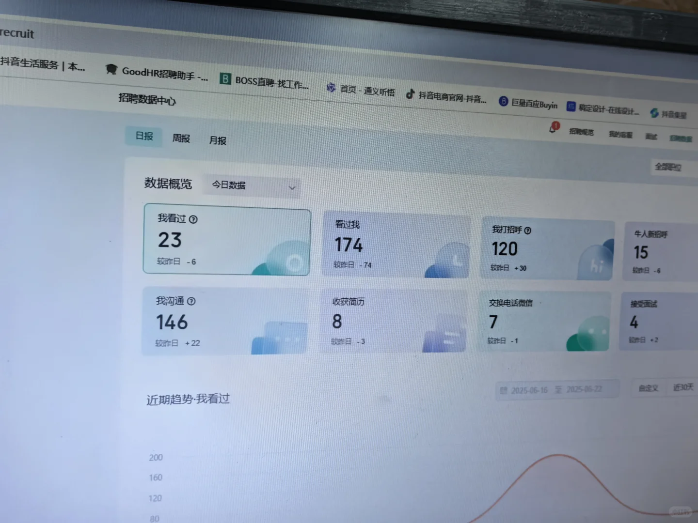 还差两个主播铁子们!!!