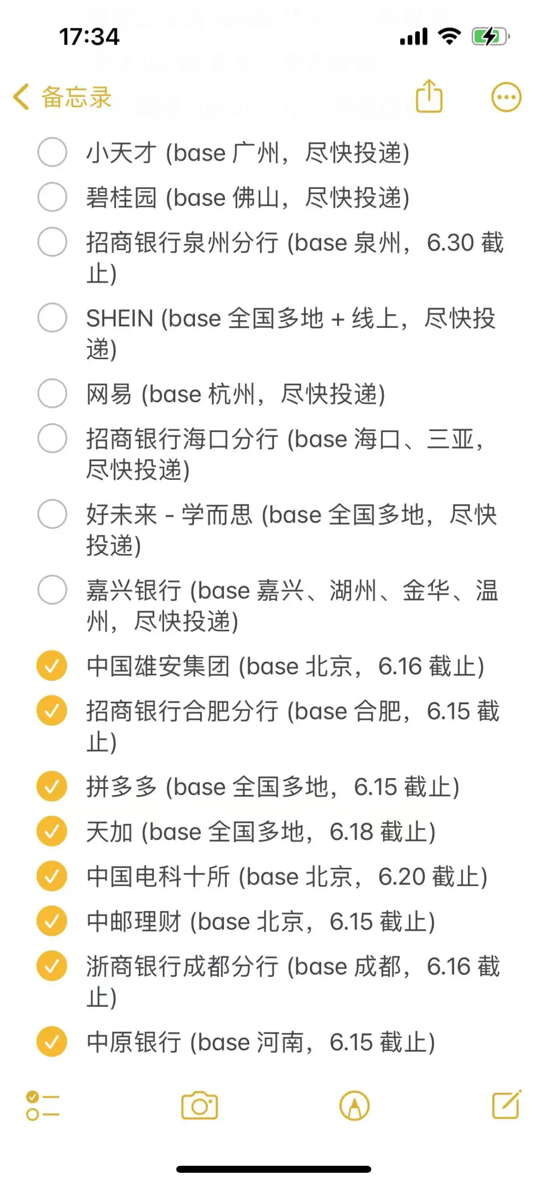 强烈建议26届把免笔试的提前批投一遍