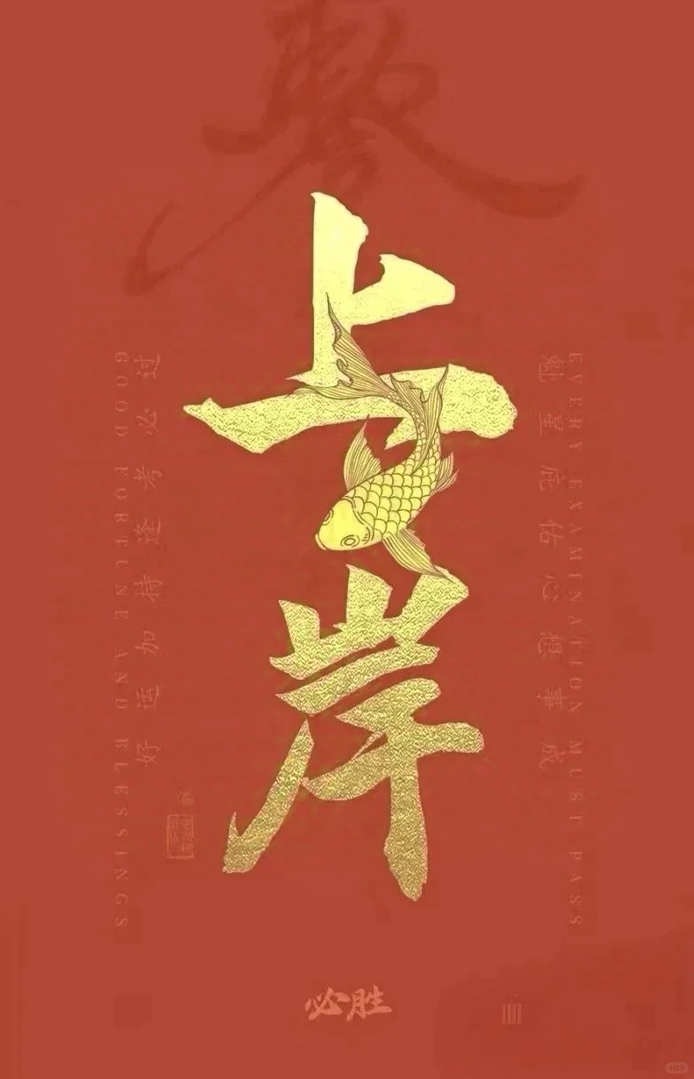 2025年江苏事业面试，上岸！！！