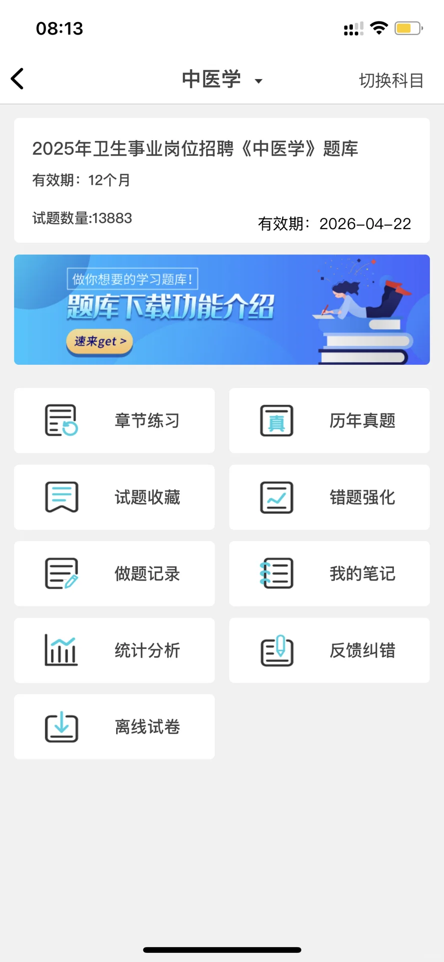 ???广东省人民医院南海医院招聘大爆发