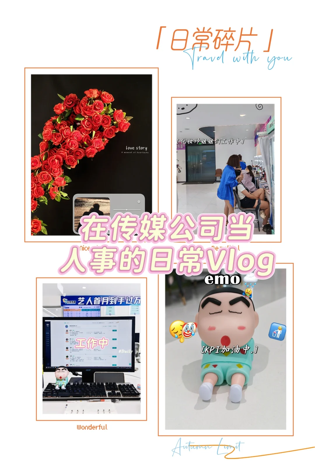 ⭐️传媒公司当人事的日常Vlog之招主播篇