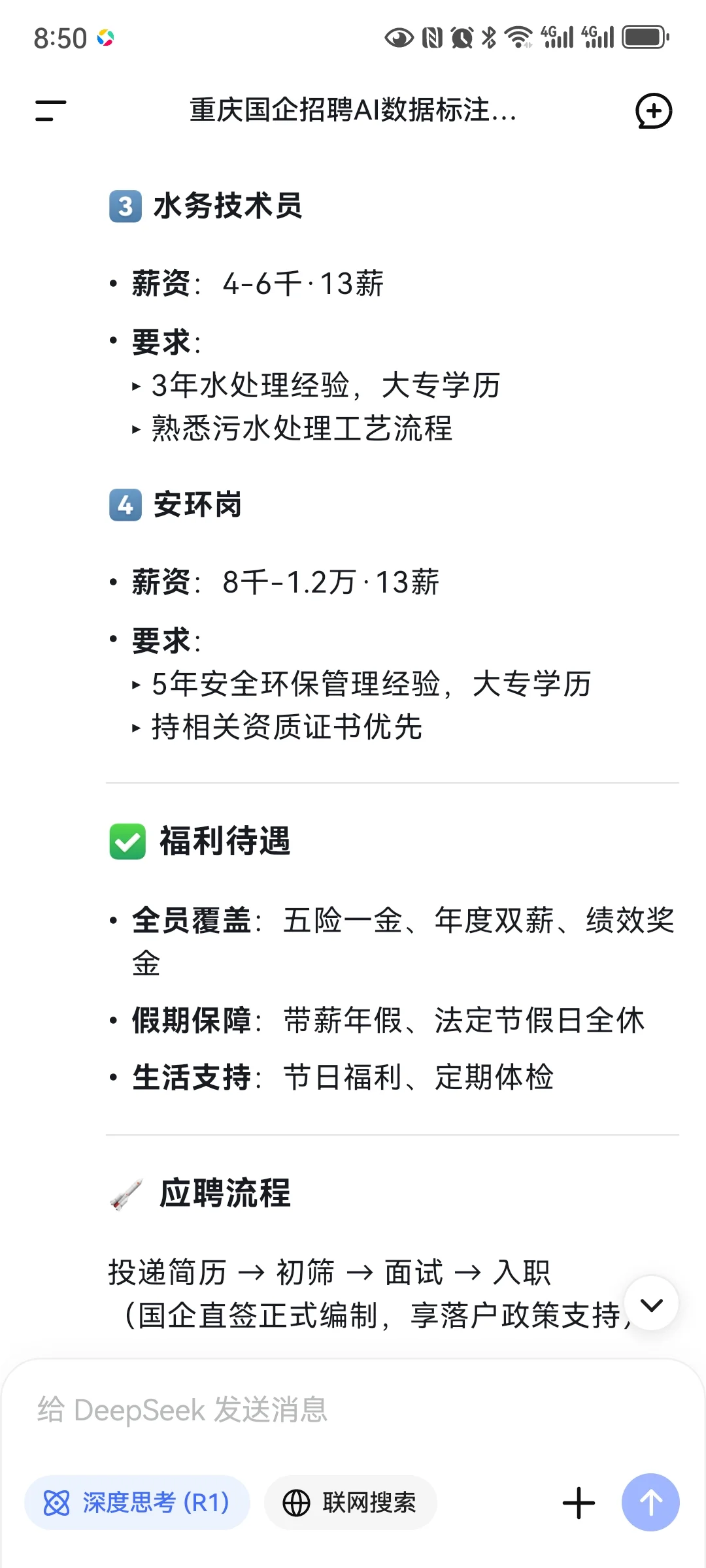 中科环境科技有限公司