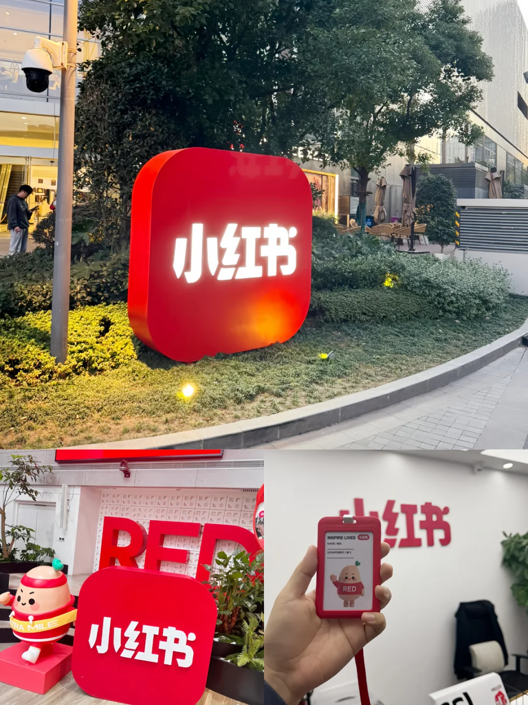 小红书捞暑期实习继任（无偿）