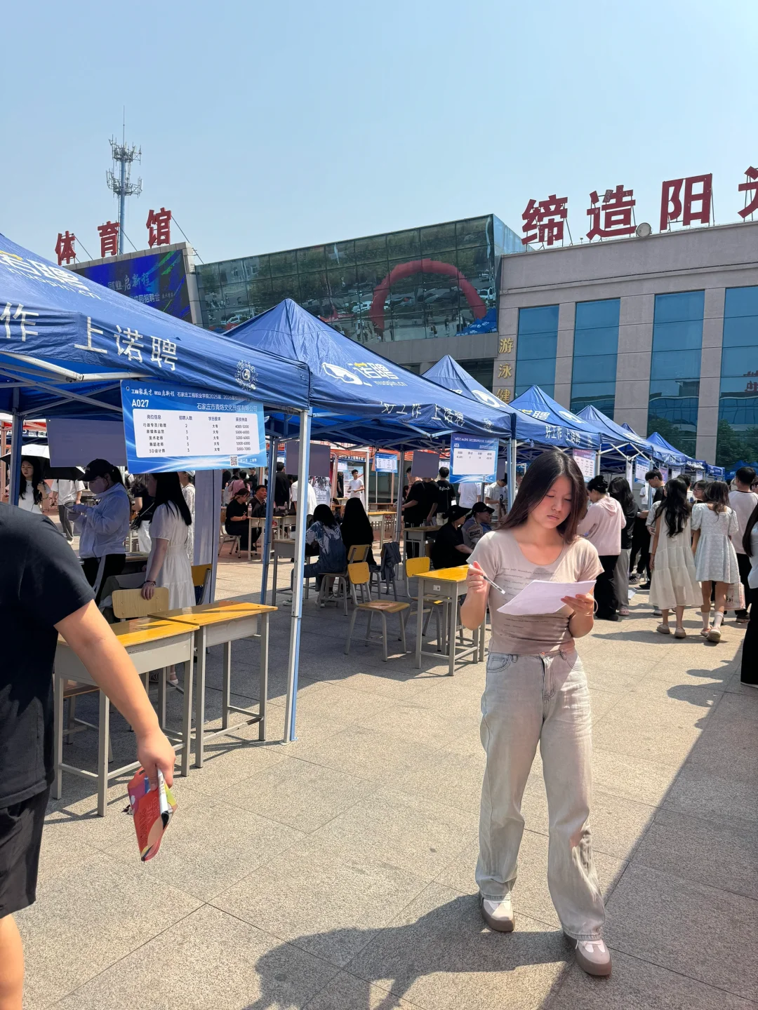 校园招聘会体验➕1???