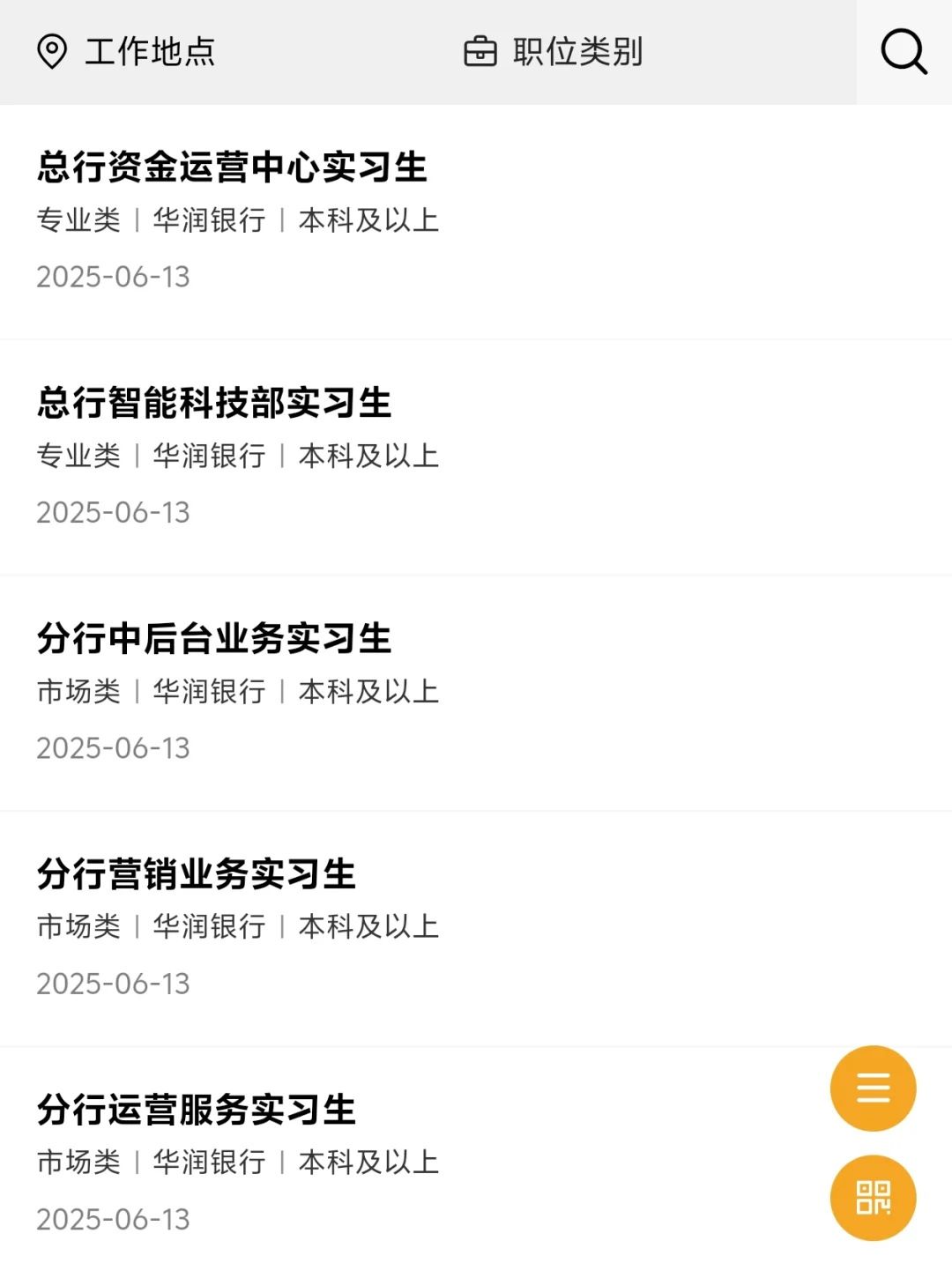 法务校招及实习:华润银行上汽物大等企业