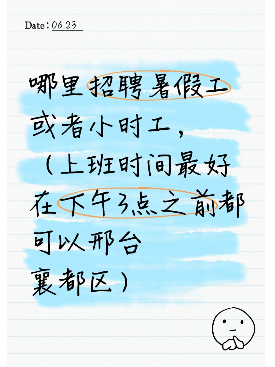 哪里招聘小时工