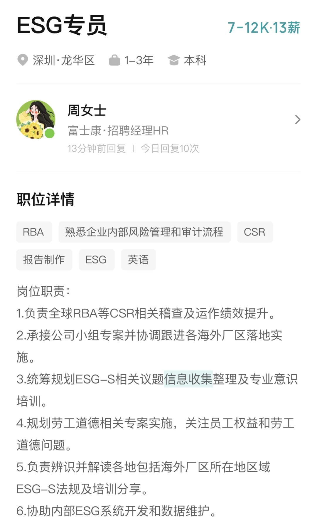 岗位速递|全职·实习岗位分享 8